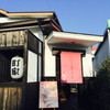 町屋カフェ 太郎茶屋 鎌倉 名古屋緑店