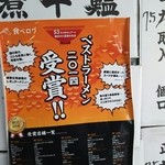 煮干中華ソバ イチカワ - 元の券売機