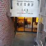 イタリアカフェBAR LCI - 