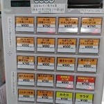 かつどん京 - 自動券売機