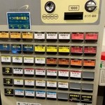 中華そば ふうみどう - 券売機