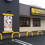 CoCo壱番屋 - 