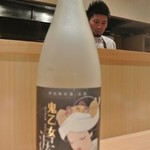 神保町 傳 - 若竹特別純米生酒　鬼乙女涙