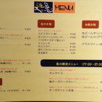 洋食エリーゼ - 単品系＆夜メニュー