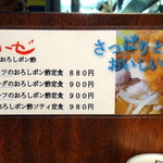 洋食エリーゼ - 夏はさっぱり♪