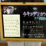 洋食エリーゼ - ある日のメニュー看板②