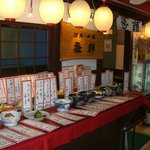 飛騨 - 店頭に並ぶ見本は本物！