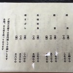 大和田 - メニュー