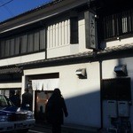 大和田 - 外観。