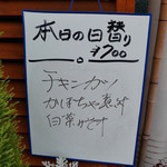 なか栄 - ランチメニュー