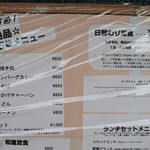 なか栄 - ランチメニュー