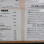 なか栄 - ランチメニュー