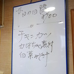 なか栄 - ランチメニュー