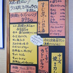 なか栄 - ランチメニュー