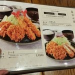 Tonkatsu Wakou - 