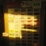 道の駅　瀬戸しなの - 自販機