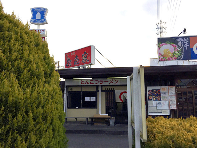 ラーメン 松壱家 焼津店 - 焼津/ラーメン 食べログ