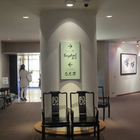神戸なだ万 - 