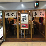 串かつ 七福神 - 