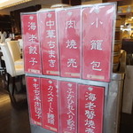 セイロで蒸された点心だけワゴンサービス