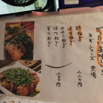 焼き鳥 まつなが - 