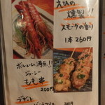 焼き鳥 まつなが - 