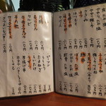 焼き鳥 まつなが - 