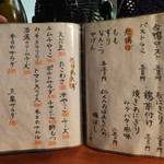 焼き鳥 まつなが - 