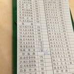 京鼎小館 - 良心的価格