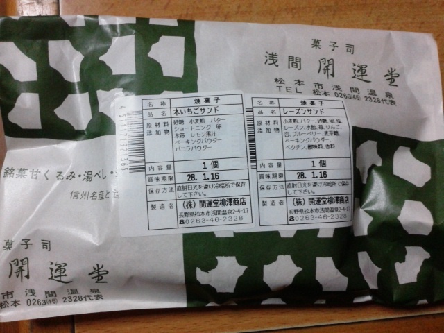 開運堂柳澤商店 name=