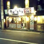 Tori Tama - 店舗外観