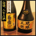 Ryuukyuu Kappou Fai Mi-Ru - 宮古島の泡盛、八年古酒