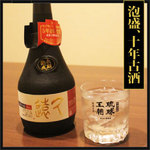 Ryuukyuu Kappou Fai Mi-Ru - 宮古島泡盛、十年古酒