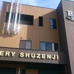 ベアード・ブルワリーガーデン修善寺 - 