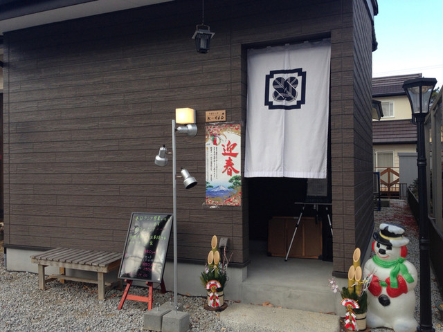 ダイニング K-960（安済永盛）｜福島・須賀川の居酒屋で和食とお酒を楽しむ