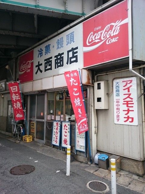 コカコーラ看板図鑑】 [食べログまとめ]