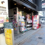 スペイン海鮮料理 ラ マーサ - 目印はファミマ。