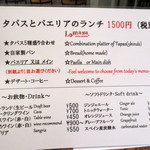 スペイン海鮮料理 ラ マーサ - タパスとパエリアのランチ￥1500（税別）＝￥1620