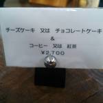 ハウス オブ フレーバーズ - メニュー。