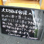 ビストロ クゥイエット デュ ブーケ - お知らせ