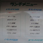 パルファン・ヴェール - ランチメニュー（１／２）