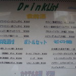 パルファン・ヴェール - ドリンクメニュー（１／２）