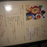 方寸MURATA - 入り口のランチメニュー