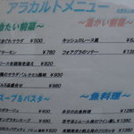 パルファン・ヴェール - アラカルトメニュー（１／２）