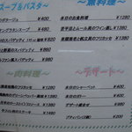 パルファン・ヴェール - アラカルトメニュー（２／２）