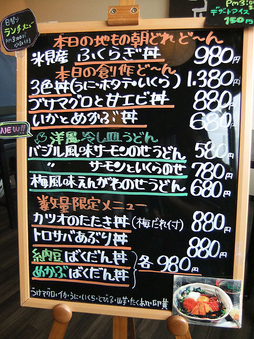 メニュー写真 : 【閉店】海鮮どーん - 上堀/海鮮丼 | 食べログ