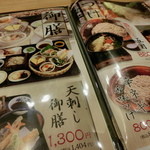 生そば あずま 白山通り店 - 