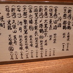 日本料理 とくを - お酒メニュー