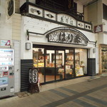 はり糸 - 店の外観