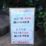 本家鮪屋 - おすすめの料理